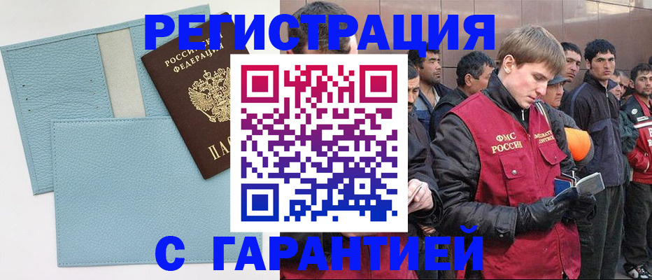 временная регистрация адрес в Кинешме