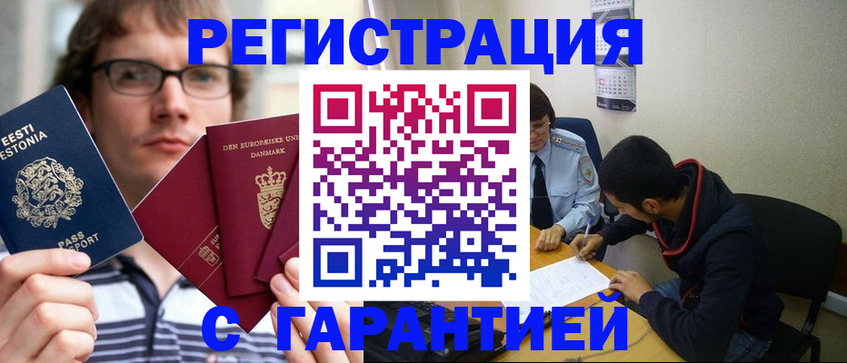 прописка 2025 в Кинешме