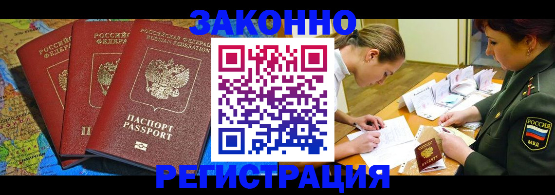 прописка иностранных граждан в Кинешме