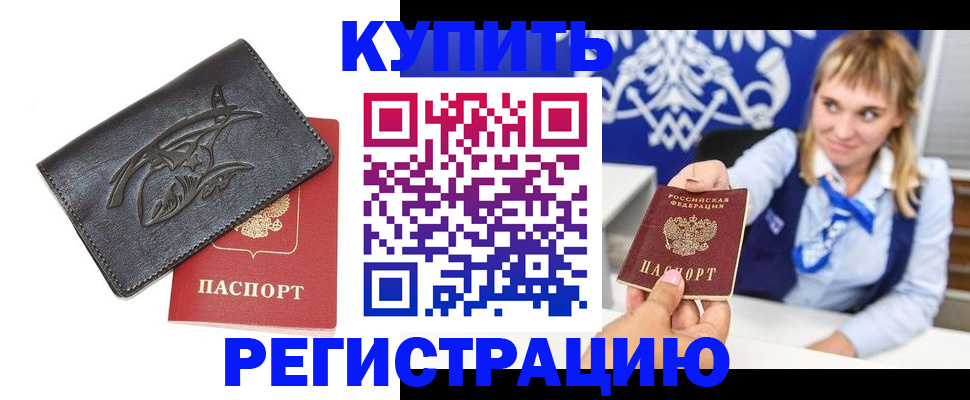 прописка от собственника в Кинешме