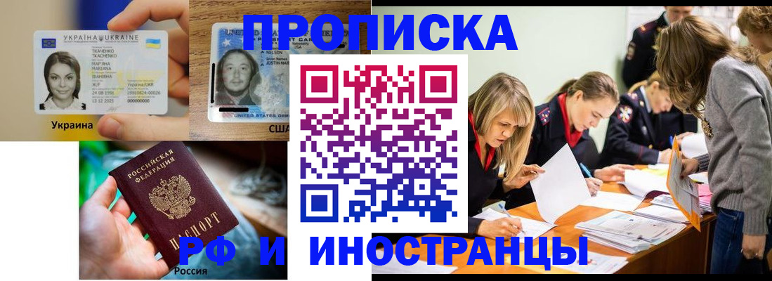 временная регистрация законно в Кинешме