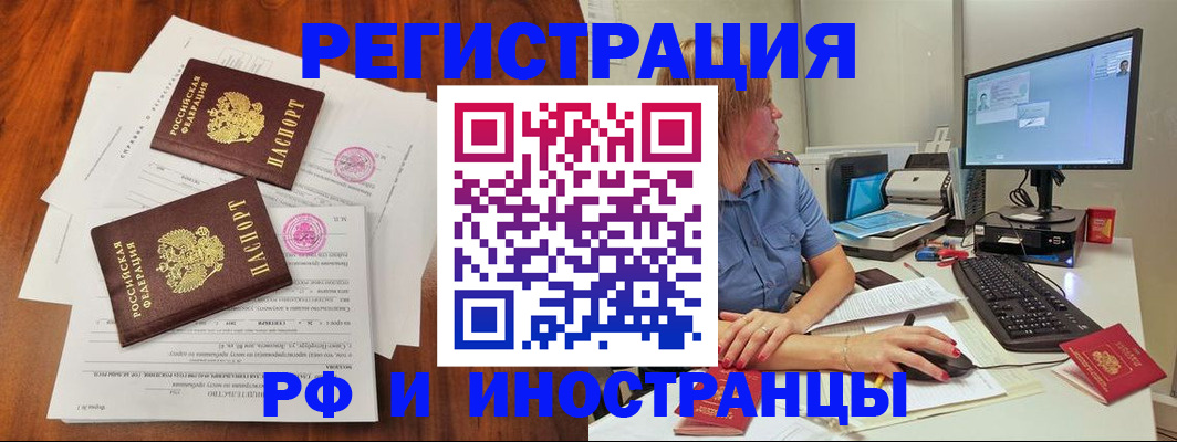 регистрация в Кинешме