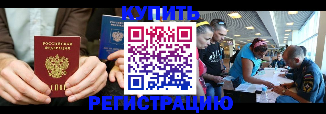 временная прописка в Кинешме