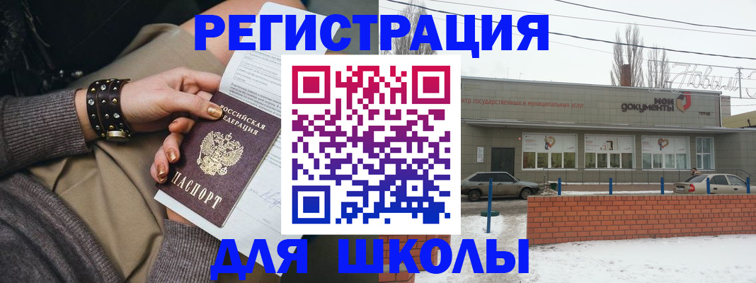 временная регистрация купить в Кинешме