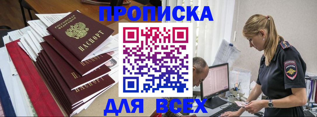 прописка поиск в Кинешме